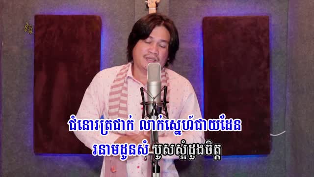 តួឯកជាយដែន
