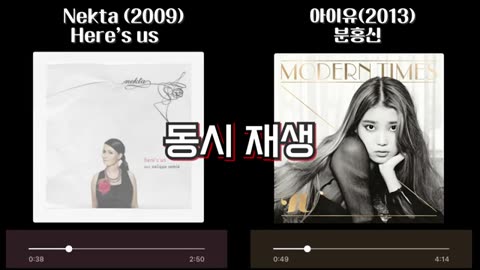 아이유 표절 의혹 6곡