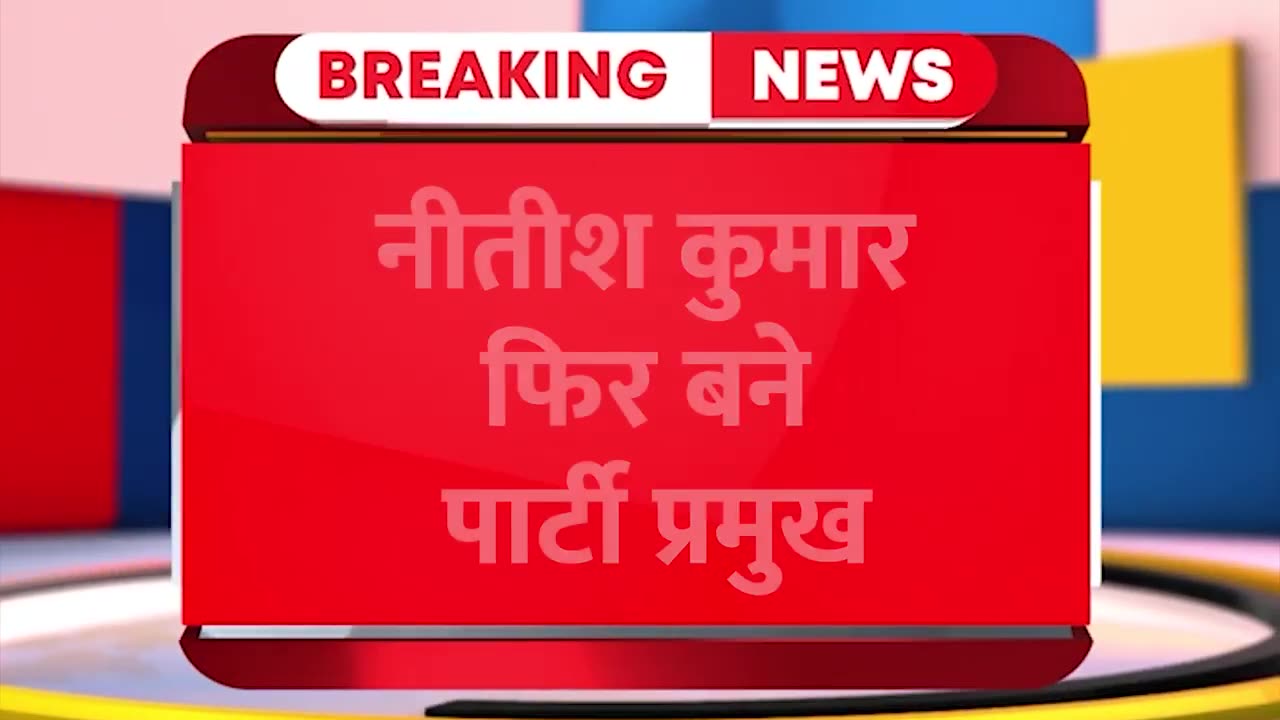 Qvive Big Breaking - ललन सिंह ने दिया अध्यक्ष पद से इस्तीफा