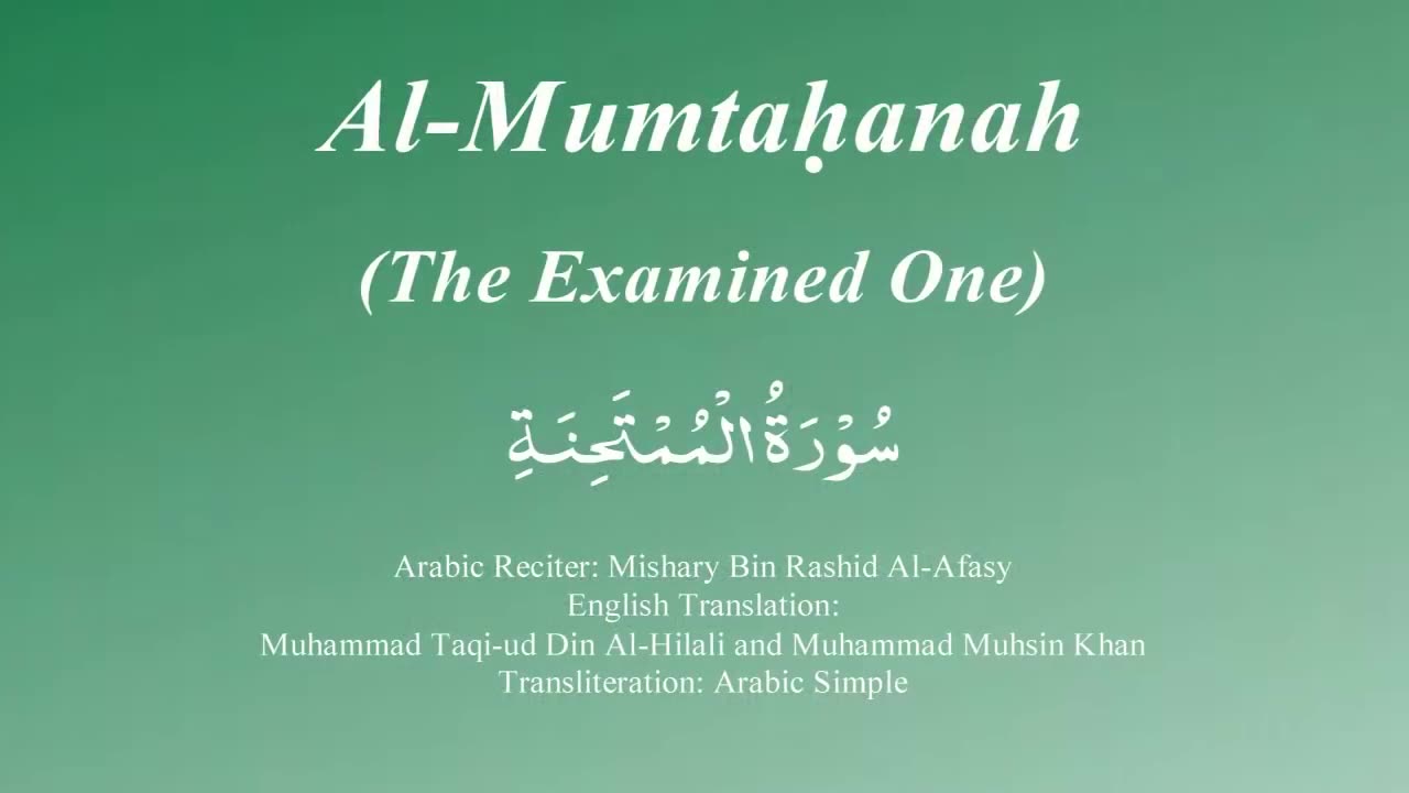 060 Surah Al Mumtahina by Mishary Rashid Alafasy