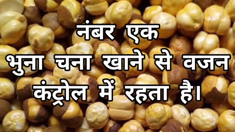 Chana Ke Fayde 😲 #chana #youtubeshorts #amazingfacts #shortvideo #shortvideo #viral