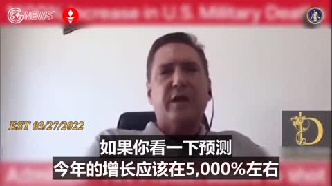 新冠疫苗含有HIV蛋白會破壞人體免疫系統，已導致美軍死亡率大幅增加