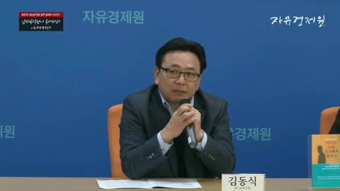 전 남파공작 김동식 - 북한의 대남공작을 알면 종북이 보인다