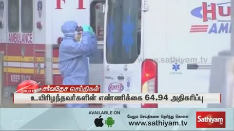 43 ஆயிரம் பேர் கவலைக்கிடம்!! இன்னும் முடியல - World Covid Cases - Sathiyam Tv