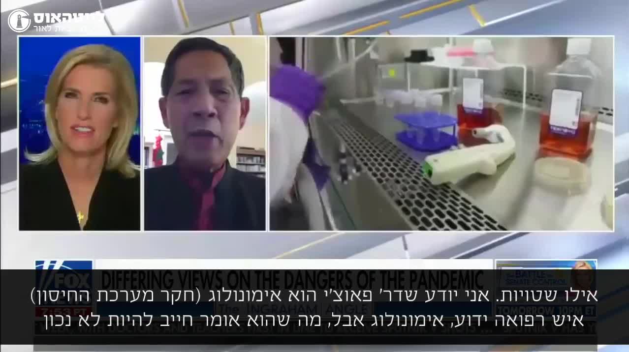 ד"ר סוקריט בהקדי | קורונה אזעקת שווא