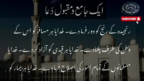 Dua in urdu language