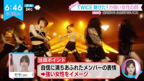 ワイドショー×TWICE「新曲"Perfect World"MV解禁」20210630