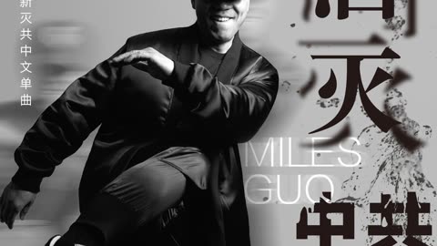 20220714 Miles Guo - 酒灭中共 Drinking Down The CCP