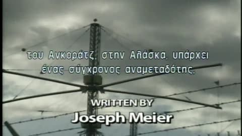 To Haarp ο Παγκόσμιος έλεγχος του καιρού & η απάτη της κλιματικής αλλαγής