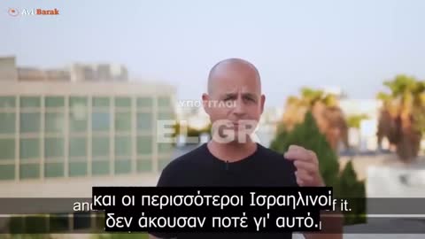 Το Υπουργείο Υγείας Ισραήλ ΔΙΈΓΡΑΨΕ ΤΗ ΠΛΑΤΦΟΡΜΑ καταγραφής παρενεργειών εμβολίου covid