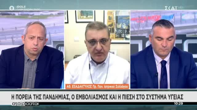 ΕΞΑΔΑΧΤΥΛΟΣ-ΝΑ ΠΛΗΡΩΝΟΥΝ ΜΕΡΟΣ ΤΗΣ ΝΟΣΗΛΕΙΑΣ ΤΟΥΣ ΟΙ ΑΝΕΜΒΟΛΙΑΣΤΟΙ