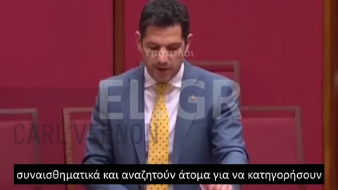 ΑΥΣΤΡΑΛΟΣ ΒΟΥΛΕΥΤΗΣ ΞΕΜΠΡΟΣΤΙΑΖΕΙ ΤΗ ΧΟΥΝΤΑ ΤΗΣ ΝΤΠ