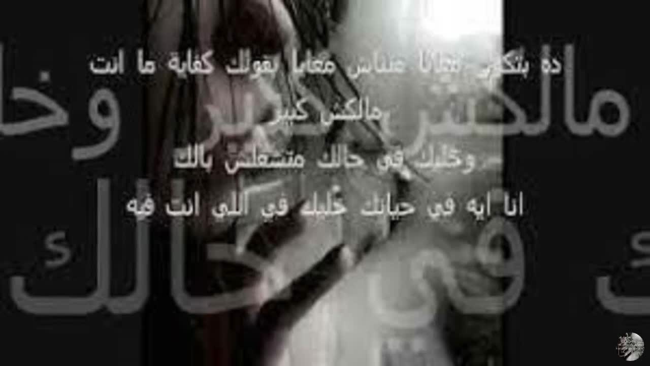 Understanding the World Through Arabic Video Subtitling