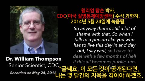 20211006_[펌] [◆백신부작용] [Creatrion] CDC가 백신이 자폐증을 일으키는 것을 보여주는 데이터를 숨김