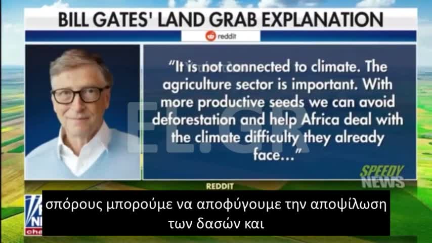 BILL GATES ΣΤΙΣ ΑΝΕΠΤΥΓΜΕΝΕΣ ΧΩΡΕΣ ΔΕΝ ΠΡΕΠΕΙ ΝΑ ΚΑΤΑΝΑΛΩΝΟΥΝ ΚΡΕΑΣ