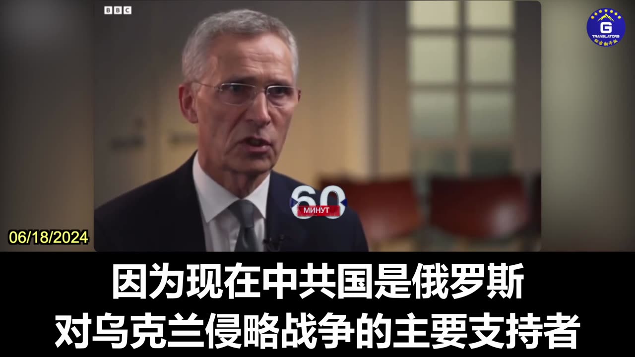 NATO Secretary General: China Should Pay an Economic Price for Supporting Russia