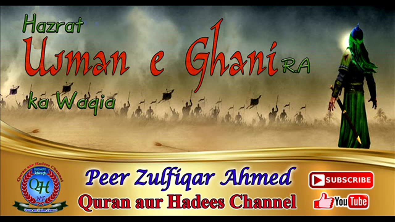 Hazrat Usman e Ghani R.A ka Waqia Peer Zulfiqar Ahmad