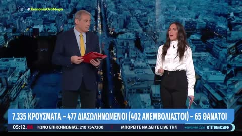 ΕΝΩ ΑΝΑΚΟΙΝΩΝΑΝ ΚΡΟΥΣΜΑΤΑ ΚΑΙ ΘΑΝΑΤΟΥΣ Η ΑΛΛΗ ΤΟΡΙΞΕ ΣΤΟΝ ΧΟΡΟ-ΔΕΙΤΕ.