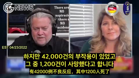 班農戰鬥室嘉賓揭露輝瑞疫苗刪除數據造假。 https://t.co/P8AkK1TW83