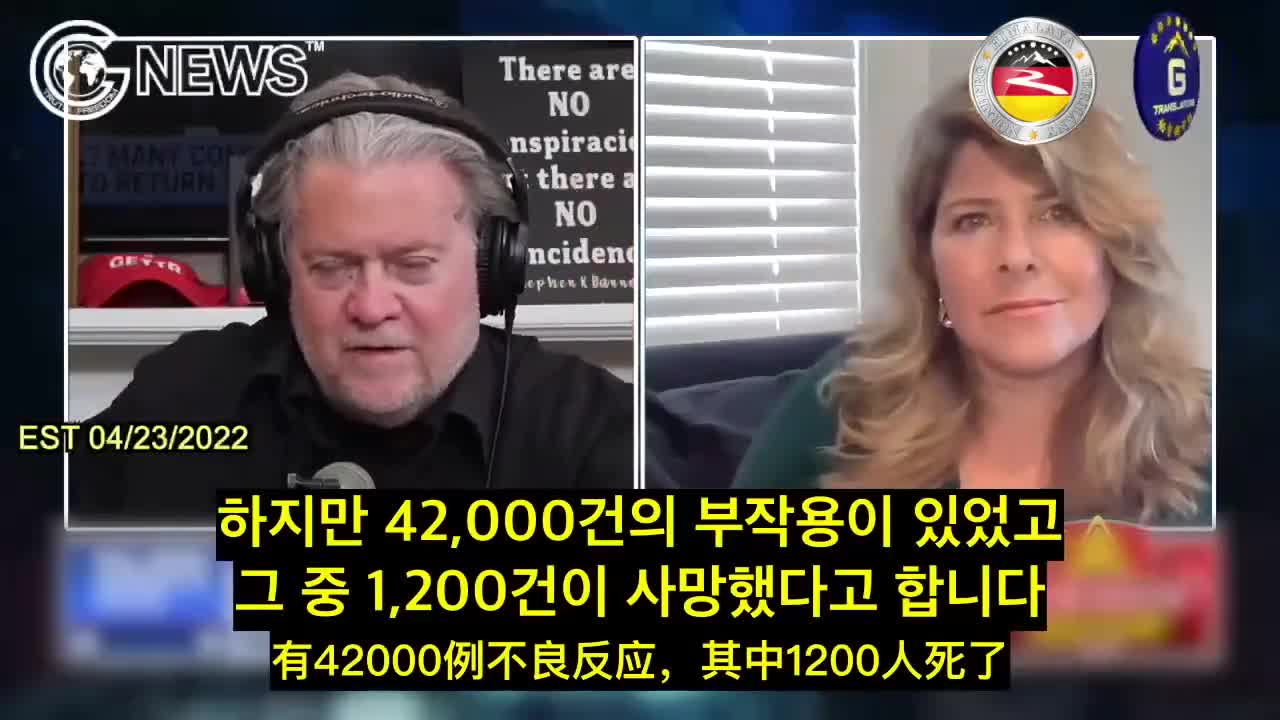 班農戰鬥室嘉賓揭露輝瑞疫苗刪除數據造假。 https://t.co/P8AkK1TW83
