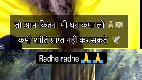 Radhe radhey