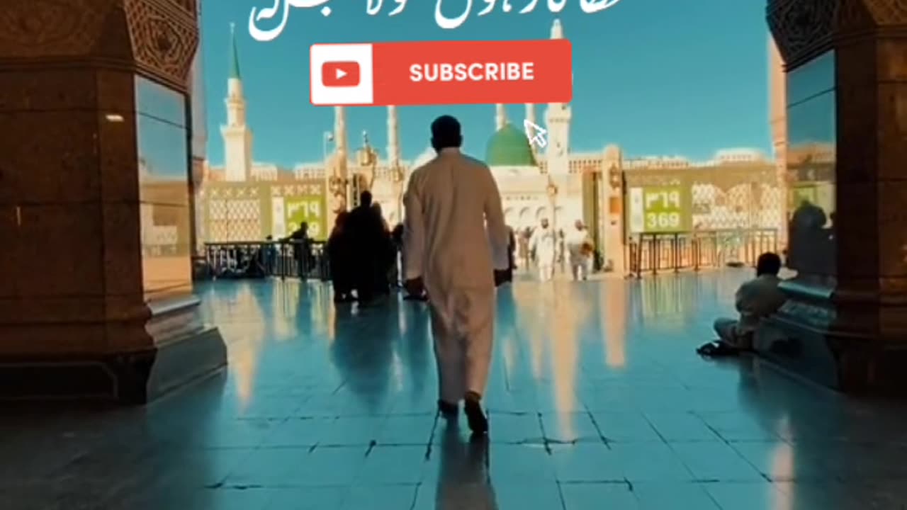 Islamic video | subscribe the chanel | Islamic