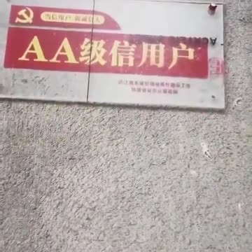 Meanwhile In China, People's Social Credit Scores Now Publicly Shown At Their Residences