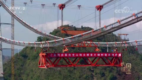 大國建造【第1集】 極限挑戰： 金安金沙江大橋；貴州省陽寶山特大橋【央視網2021-07-05】