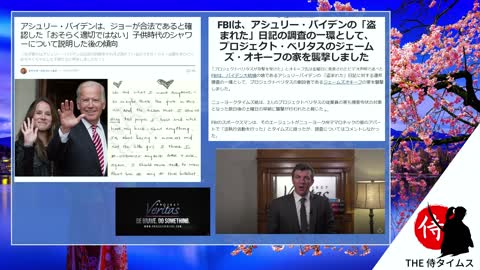 2022年05月04日 最高裁判所判決文流出とその対応でわかる人治国家アメリカ