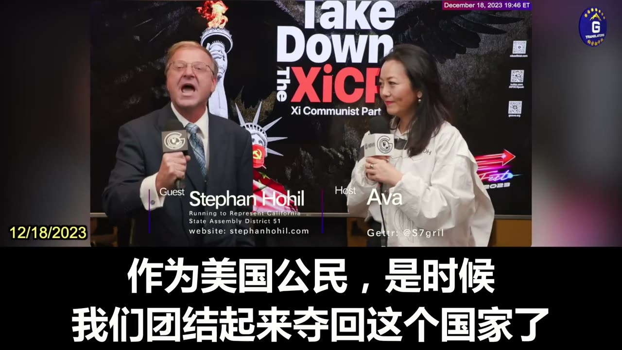 Stephan Hohil: We Got To Get Miles Guo out of Prison Because We Have Laws.