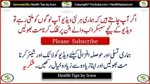 Dizziness treatment at home in Urdu - Chakkar Aane ka Ilaj