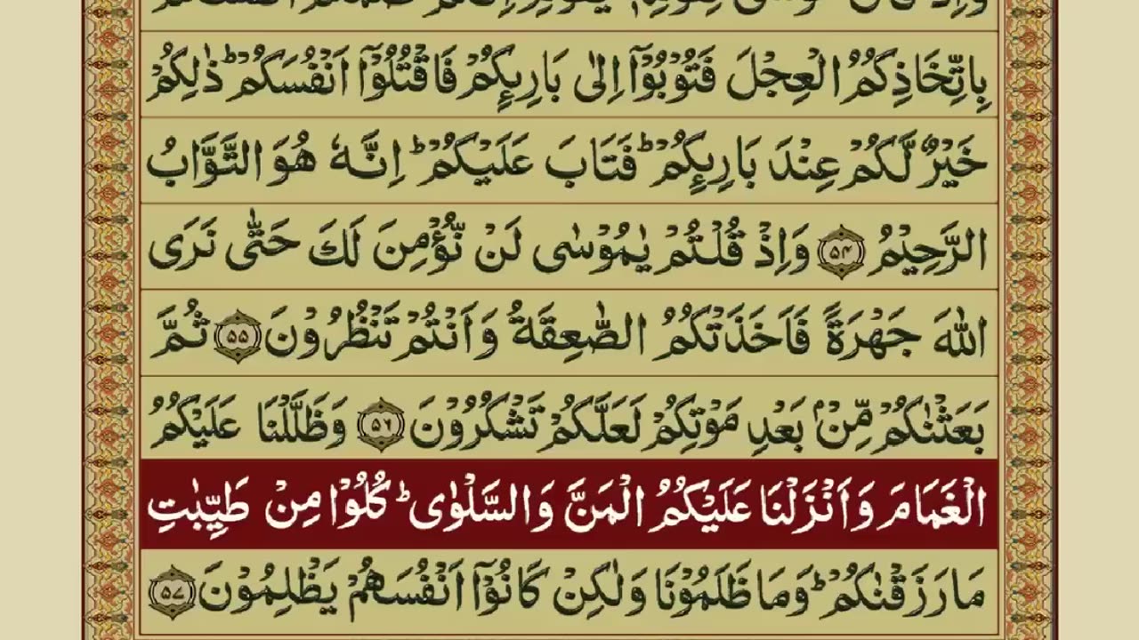 Quran para 1With urdu translation