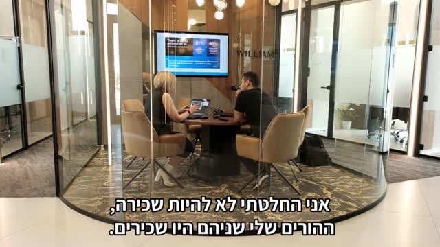 אש מבפנים