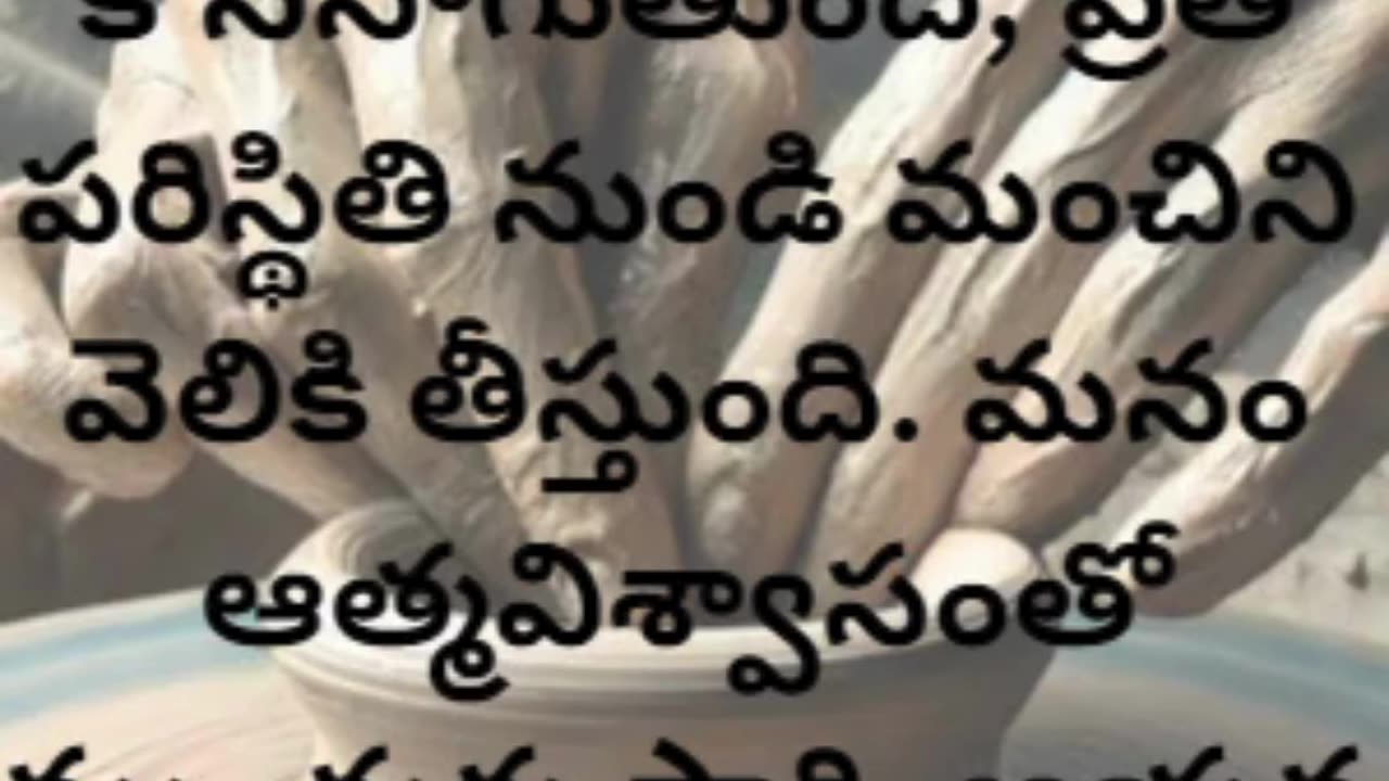 రోమీయులకు 8:28 - దేవుని ప్రేమించువారికి, అనగా ఆయన సంకల్పముచొప్పున పిలువబడినవారికి...