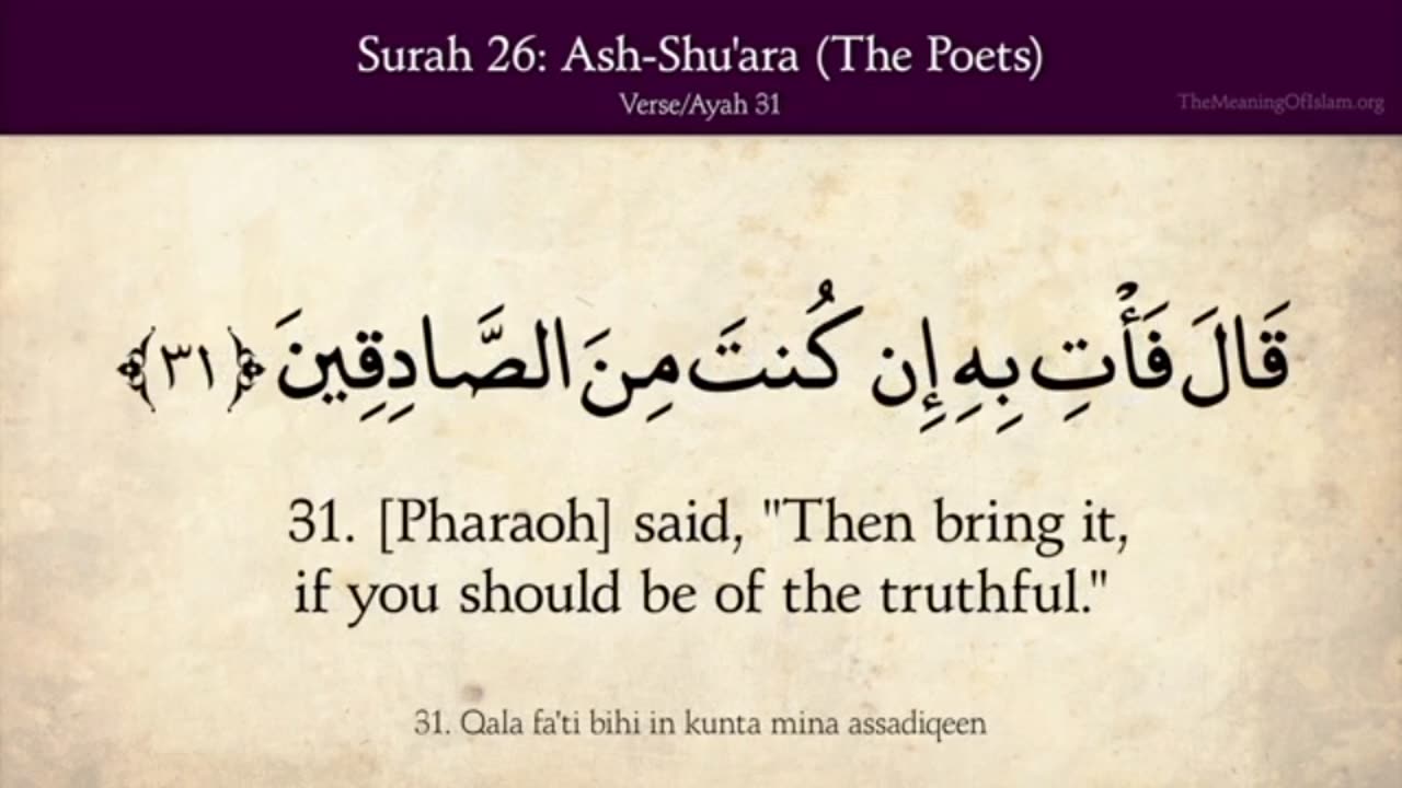 Quran: 26. Surat Ash-Shu'ara (The Poets) Part 01: Arabic to English Translation HD