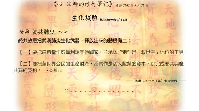 550【與魔共舞的契約】630925