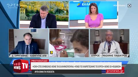 «Όχι» στο εμβόλιο λένε τα Ελληνόπουλα: «Πάει το χαιρετίσαμε το έργο» λένε οι «ειδικοί»