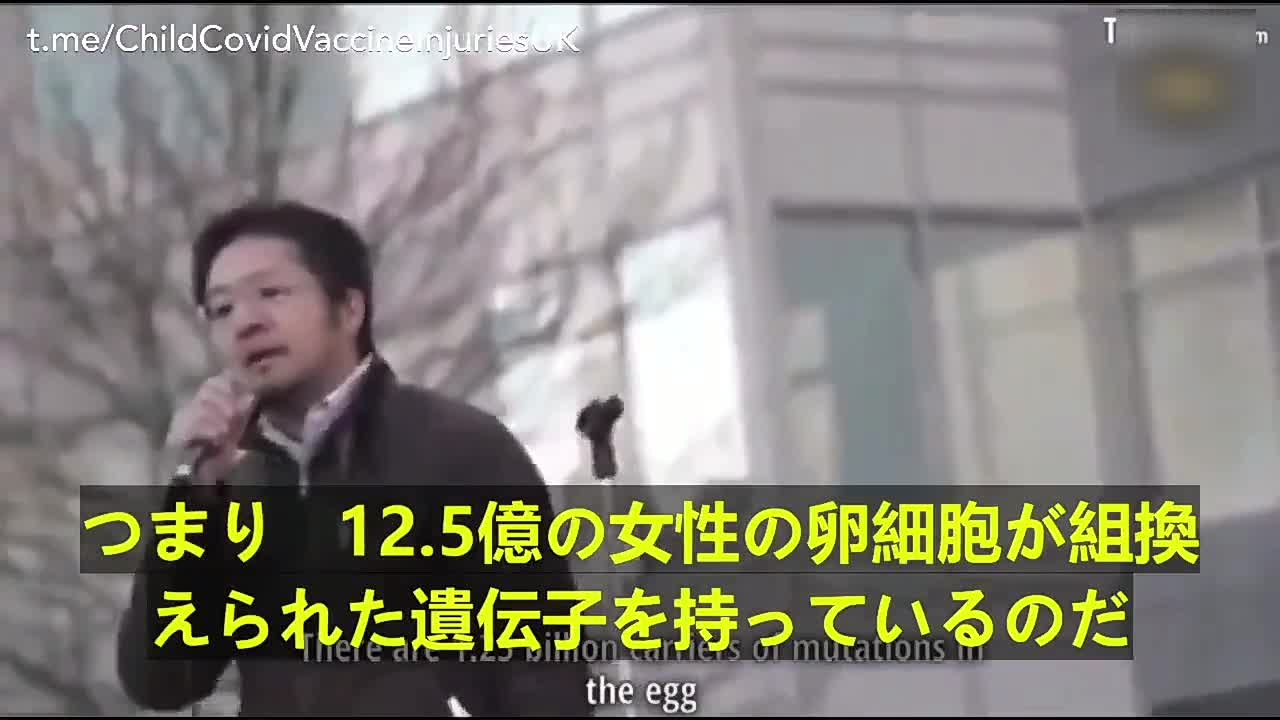 m-RNAワクチン接種者は遺伝子が組換えられた子供が生まれてくる。ダニエル・ナガセ博士命懸けの街宣
