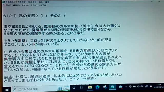 20年後44 私の覚醒2