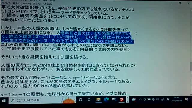 20年後28 人類の悲劇の原点