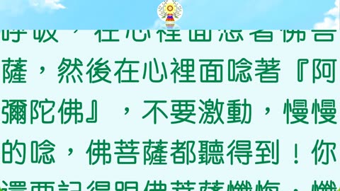 我什麼時候往生，阿彌陀佛做決定（六）