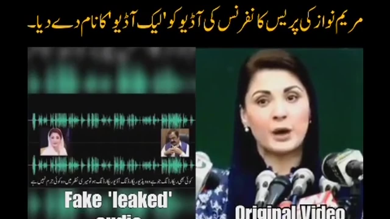 Maryam Nawaz fake recording