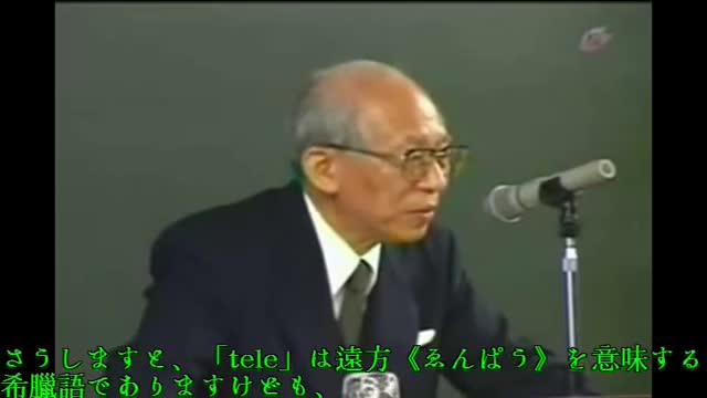 福田恆存と國語問題 講演、小堀桂一郞先生~字幕修正版