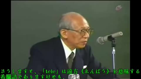 福田恆存と國語問題 講演、小堀桂一郞先生～字幕修正版