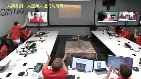 20210419 人類首創，火星無人機成功飛行！