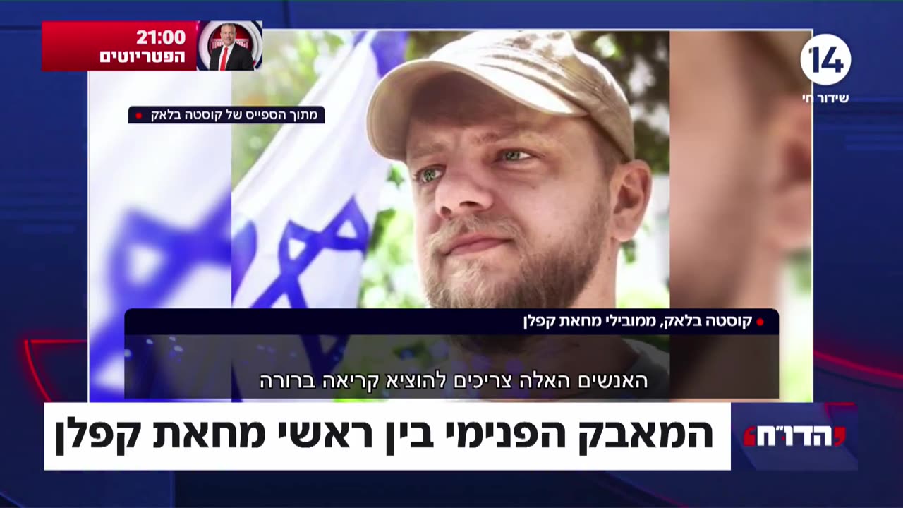 קוסטה בלאק מקלל את שקמה ברסלר ואחים לנשק