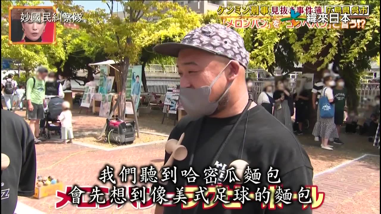 20240419_妙國民糾察隊極