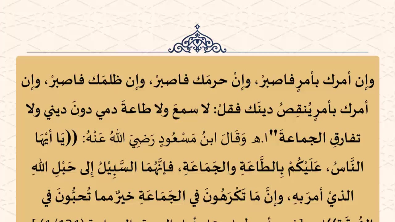 427-واجب المسلمين تجاه المملكة العربية السعودية