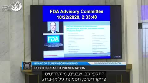 הם ידעו שהזריקה מסוכנת ובכל זאת החליטו להזריק ולהרוג המוני בני אדם