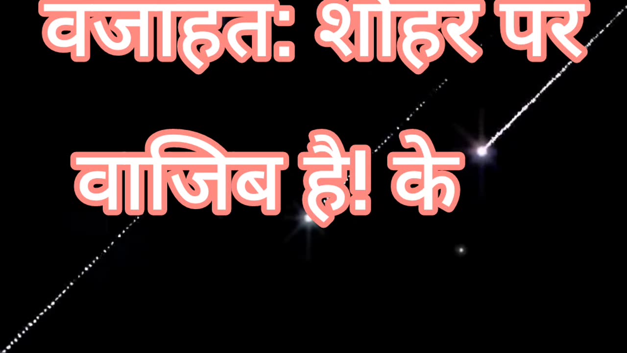 Hadees for women